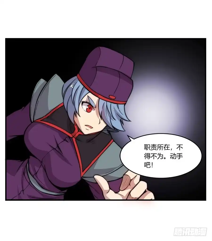 《武林之王的退隐生活》第四十八回 第18页