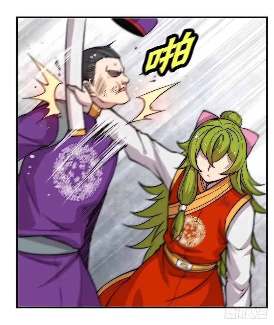 《武林之王的退隐生活》第四十八回 第58页