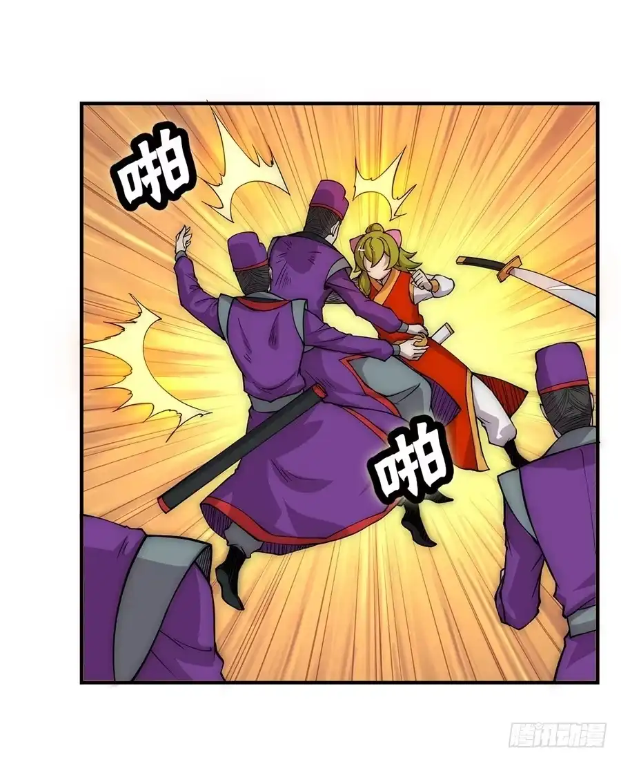 《武林之王的退隐生活》第四十八回 第35页