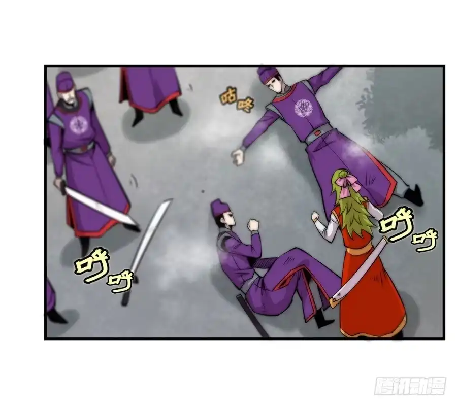 《武林之王的退隐生活》第四十八回 第39页