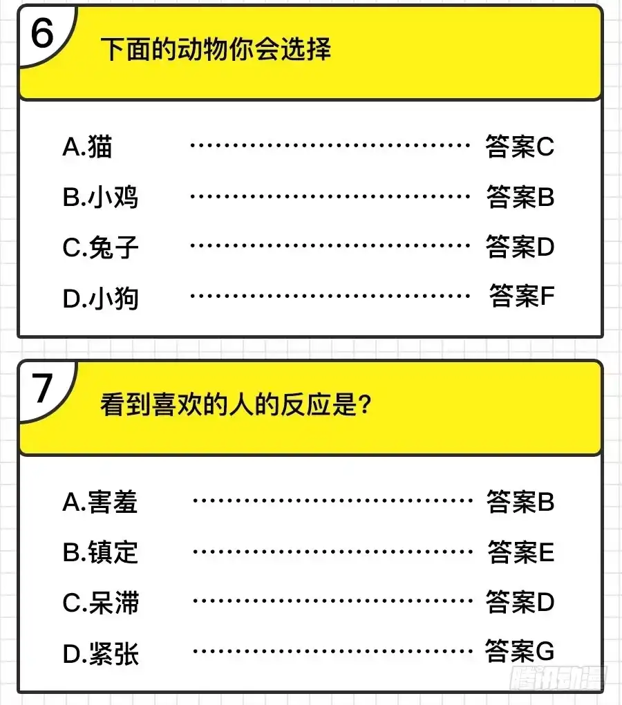 《武林之王的退隐生活》第四十八回 第68页