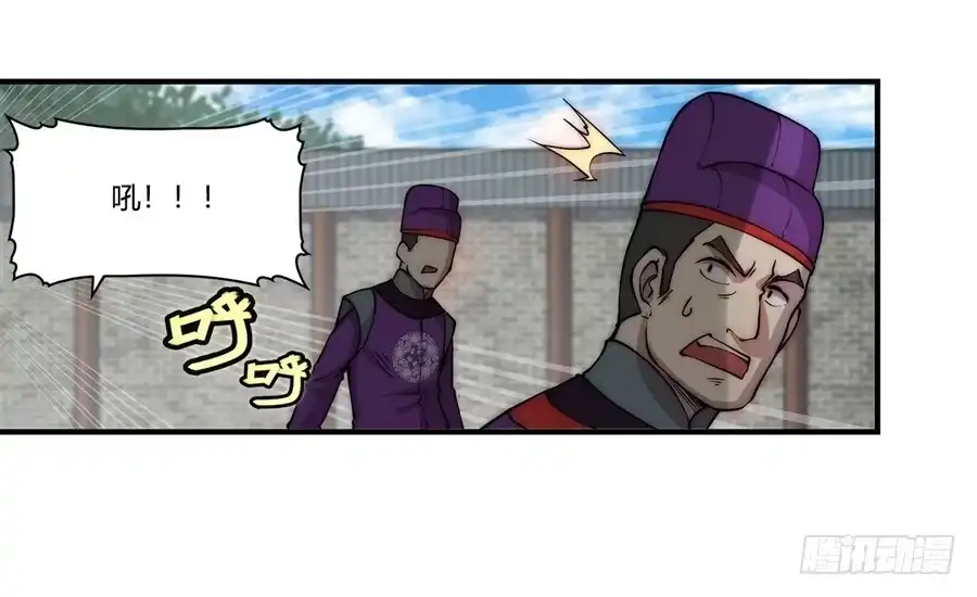 《武林之王的退隐生活》第四十八回 第63页