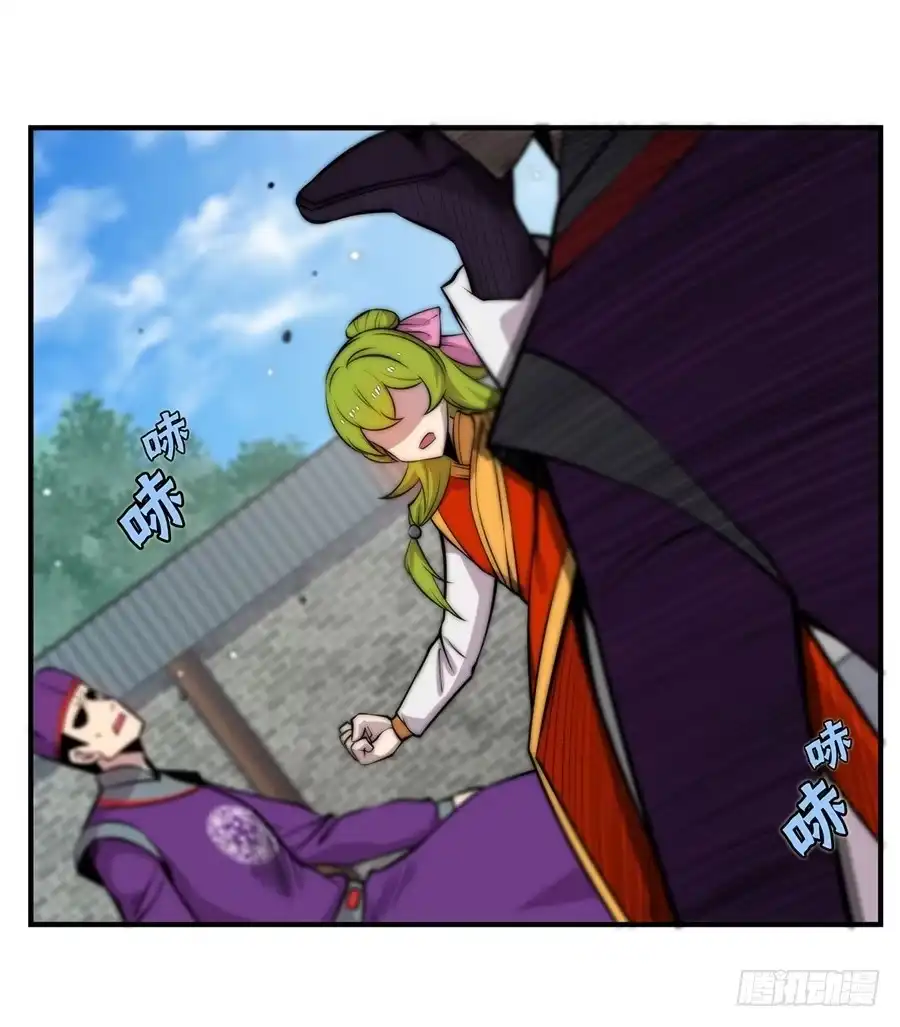 《武林之王的退隐生活》第四十八回 第38页