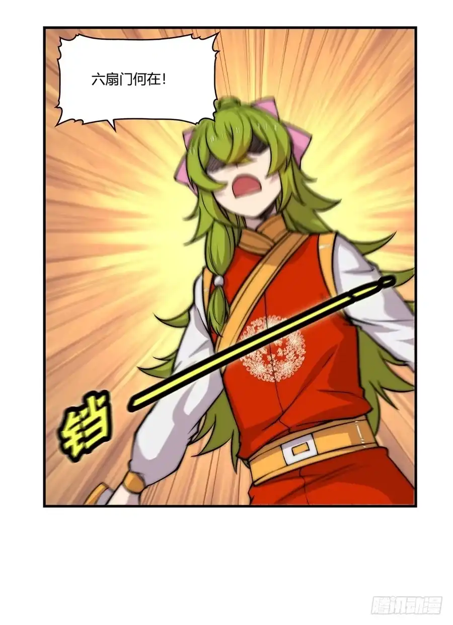 《武林之王的退隐生活》第四十八回 第60页