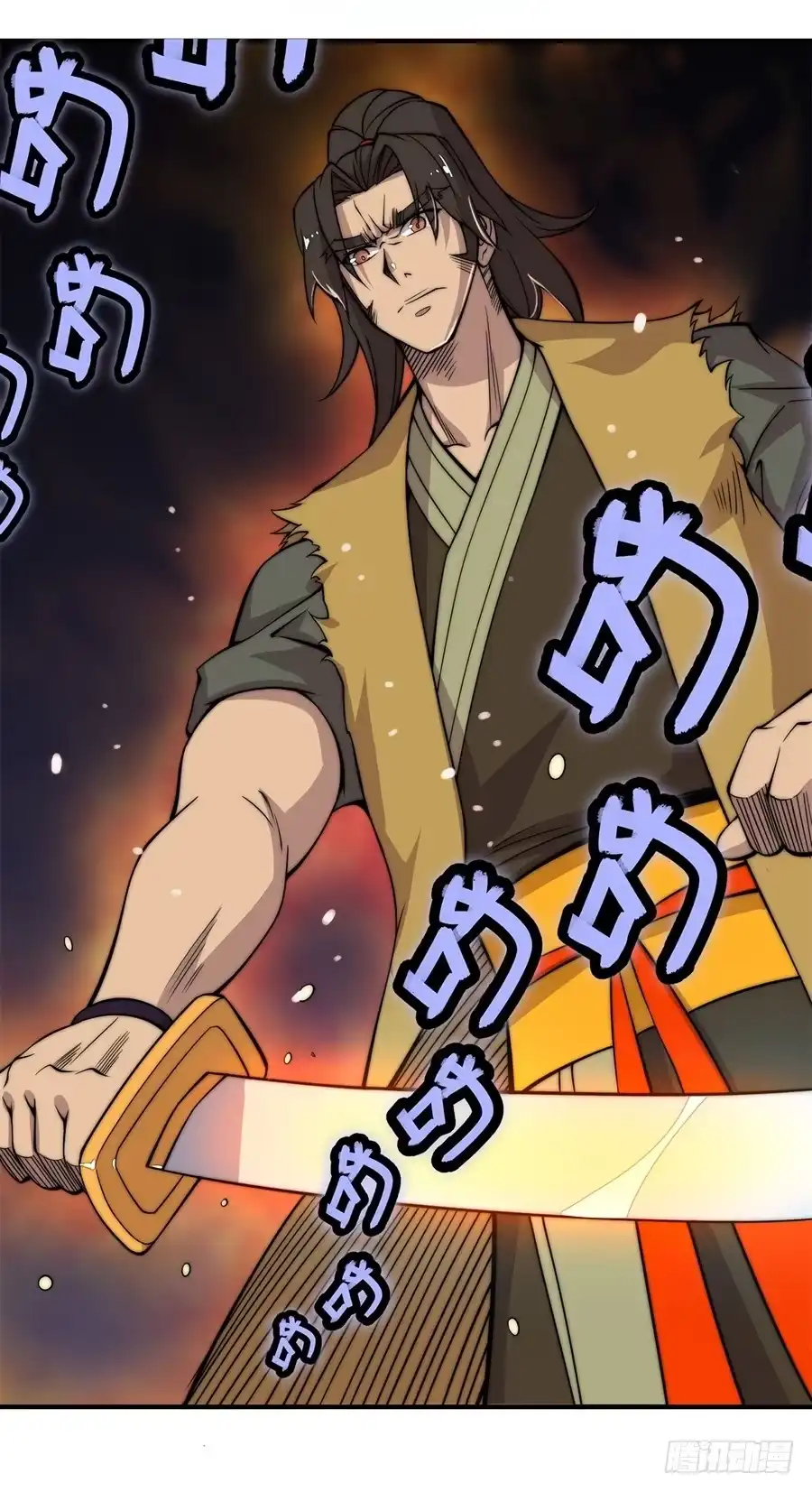 《武林之王的退隐生活》第四十八回 第14页