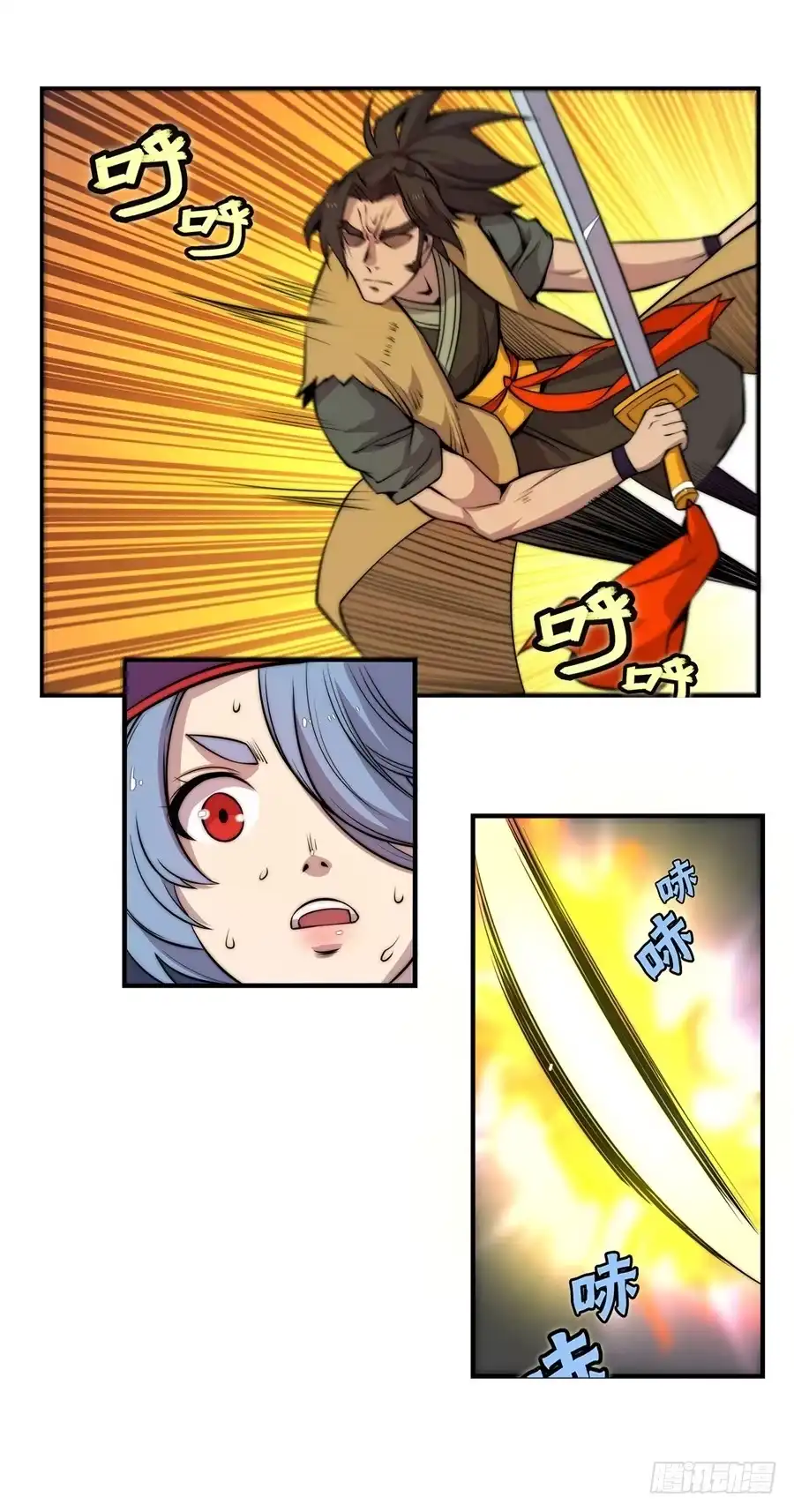 《武林之王的退隐生活》第四十八回 第22页