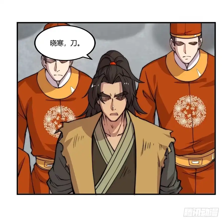 《武林之王的退隐生活》第四十八回 第10页