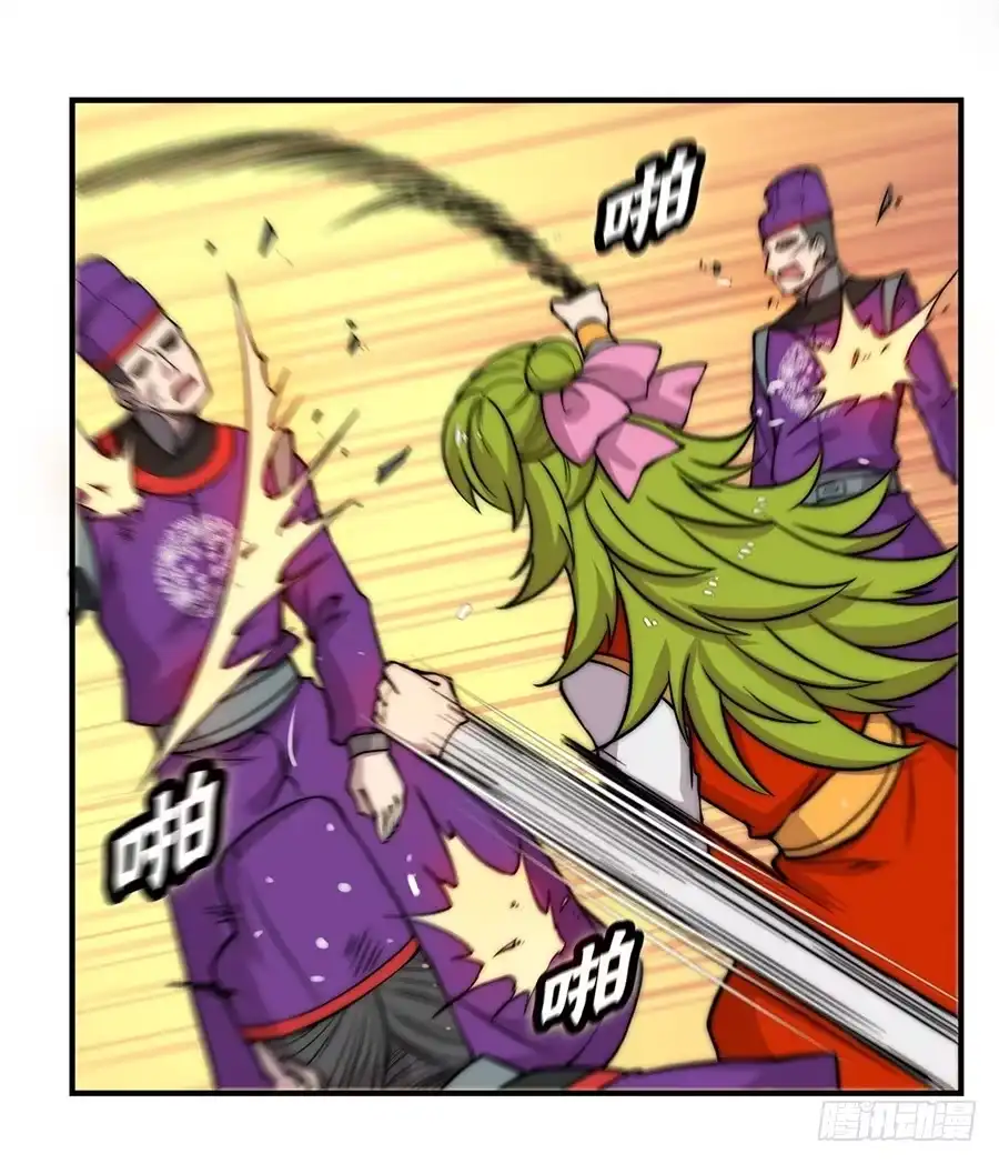 《武林之王的退隐生活》第四十八回 第56页