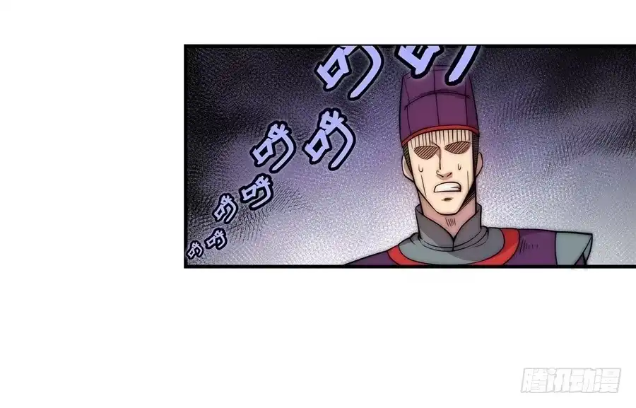 《武林之王的退隐生活》第四十八回 第52页
