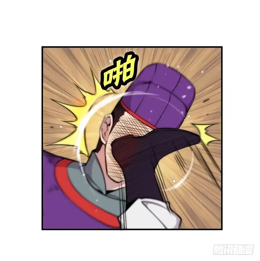《武林之王的退隐生活》第四十八回 第37页