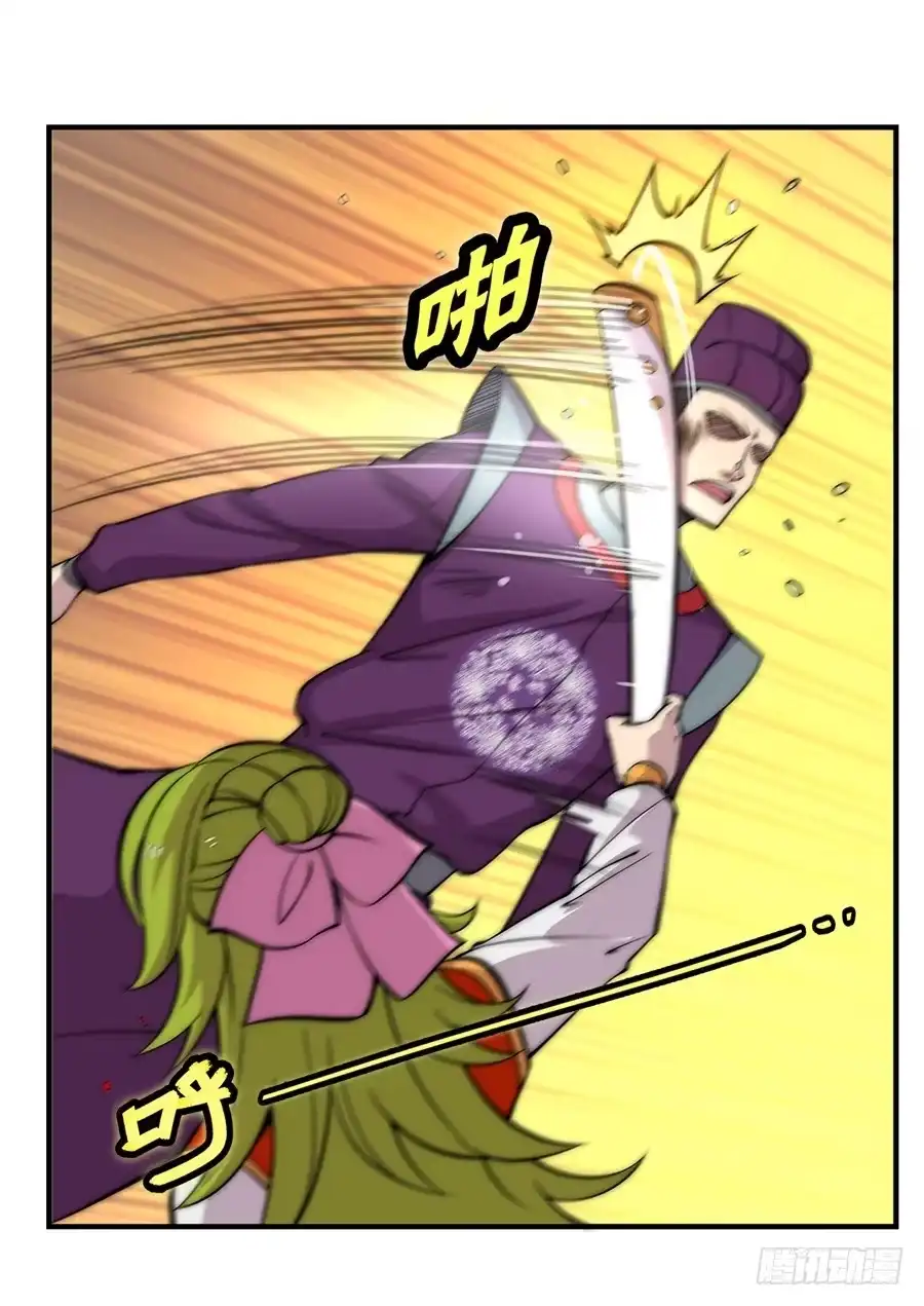 《武林之王的退隐生活》第四十八回 第53页