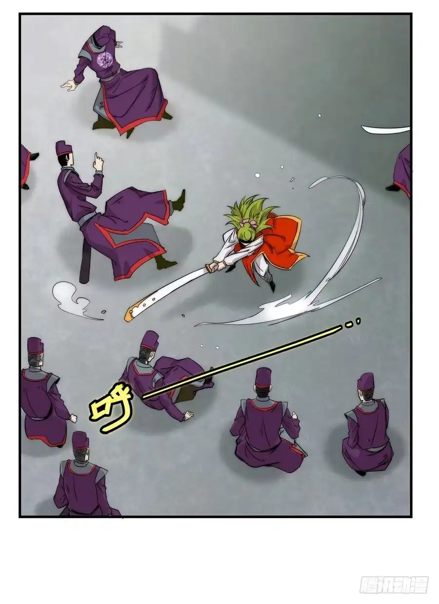 《武林之王的退隐生活》第四十八回 第45页