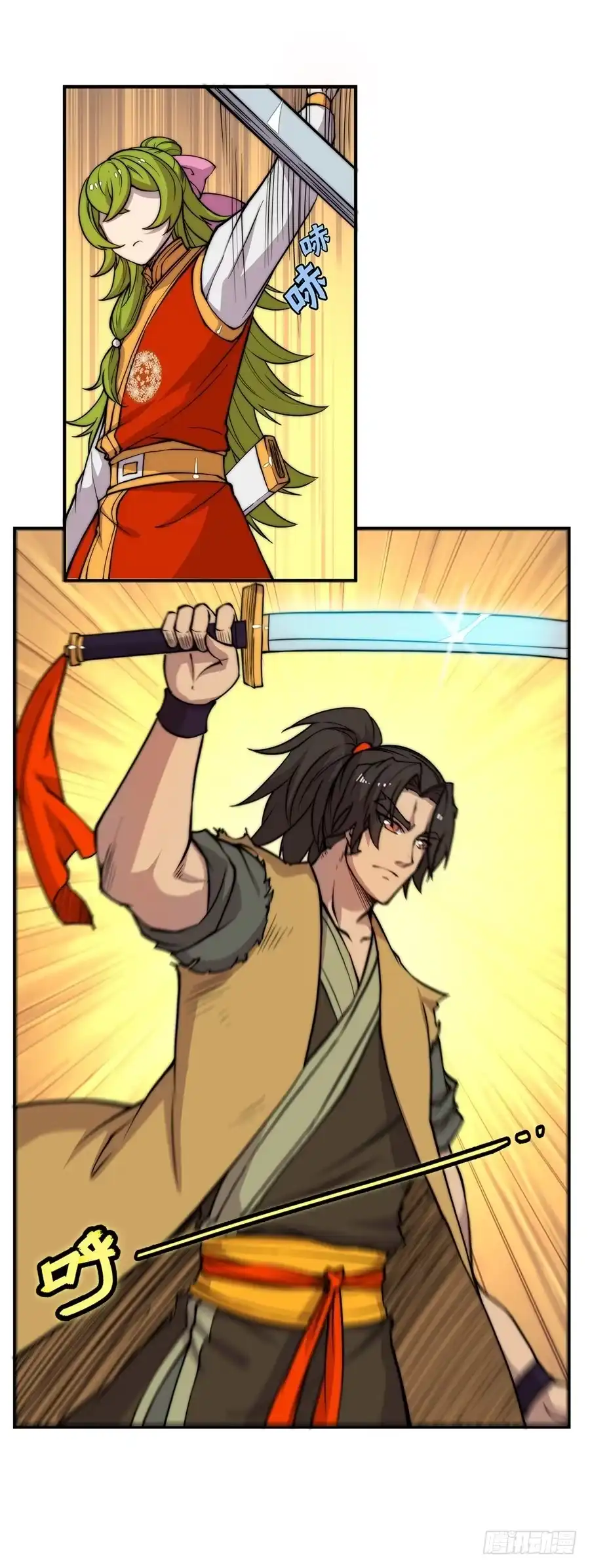 《武林之王的退隐生活》第四十八回 第11页