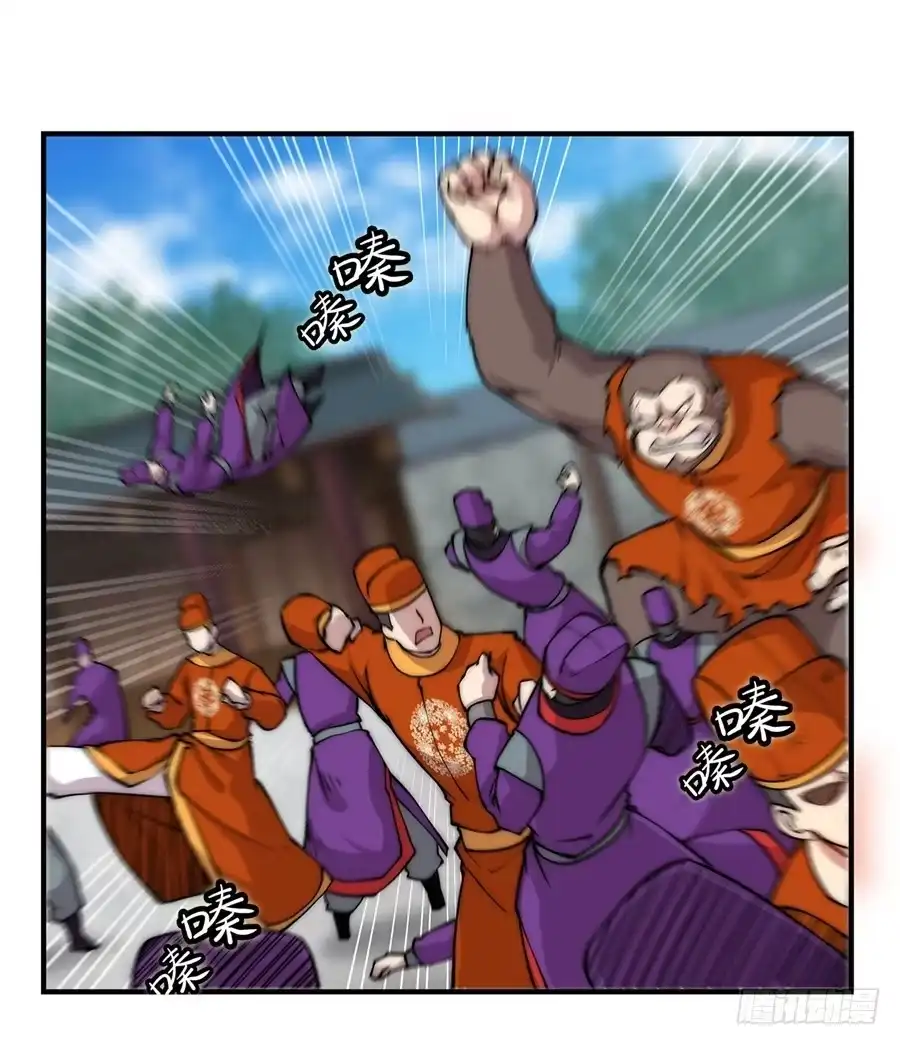 《武林之王的退隐生活》第四十八回 第65页
