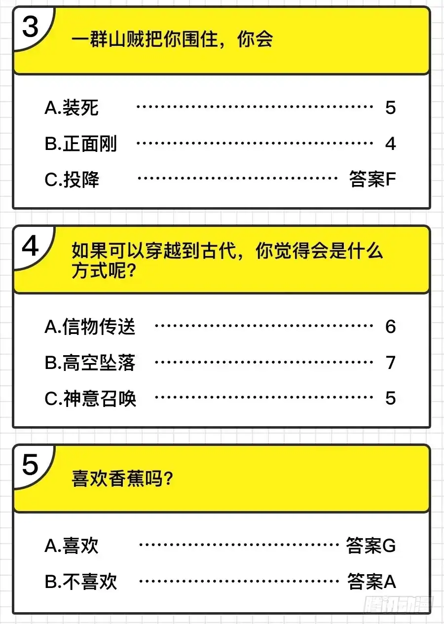 《武林之王的退隐生活》第四十八回 第67页
