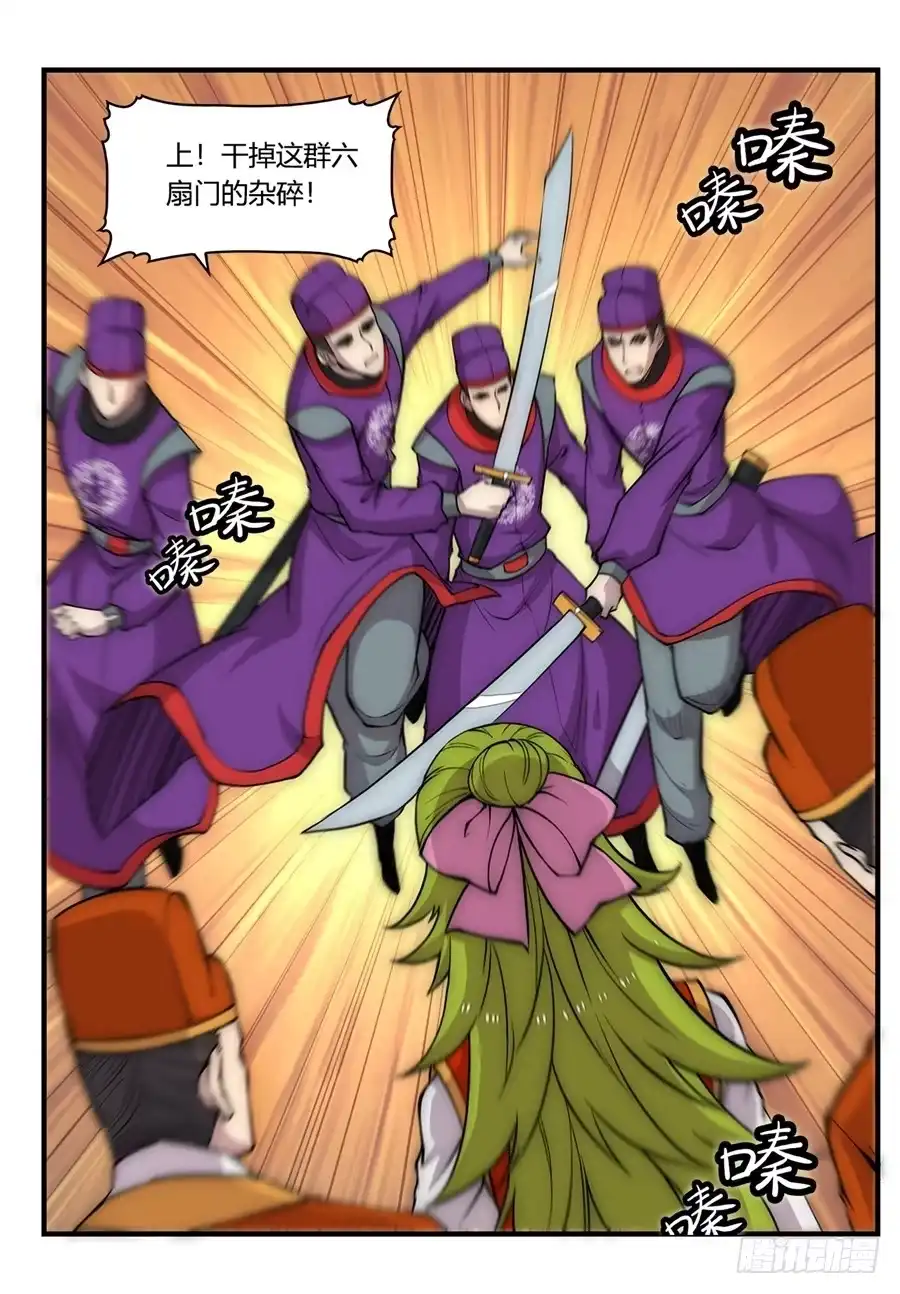 《武林之王的退隐生活》第四十八回 第32页