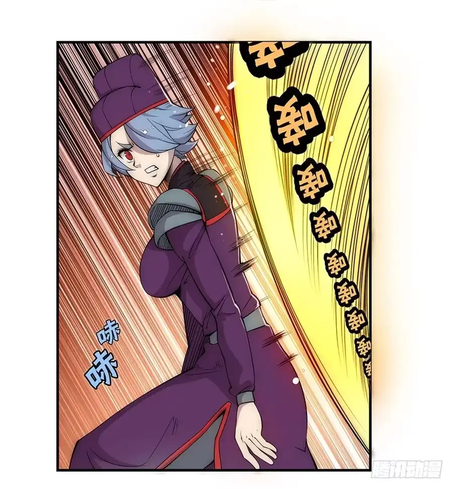 《武林之王的退隐生活》第四十八回 第26页