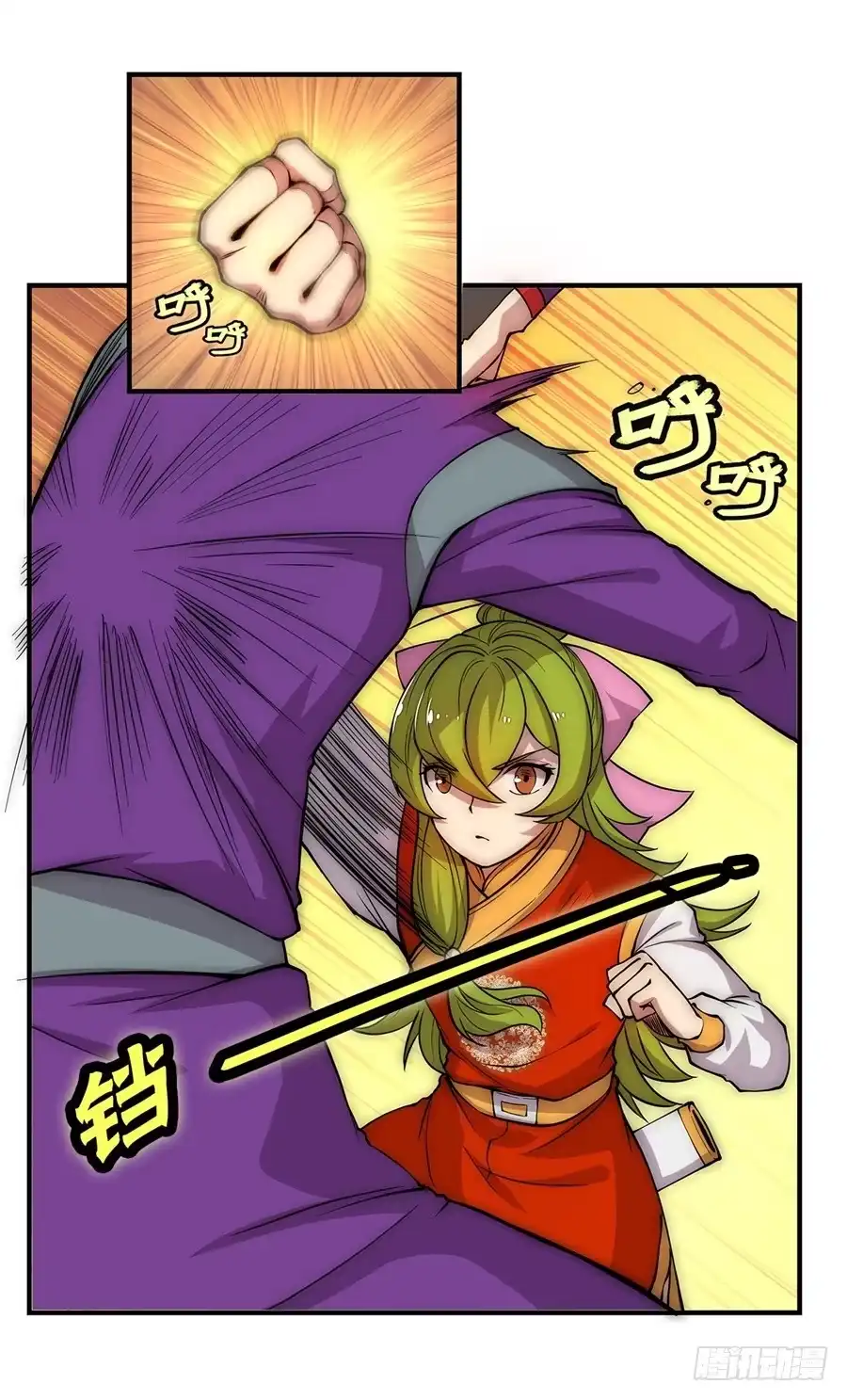 《武林之王的退隐生活》第四十八回 第34页