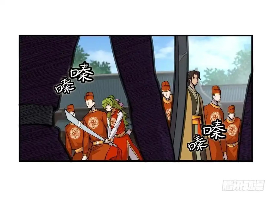 《武林之王的退隐生活》第四十八回 第3页