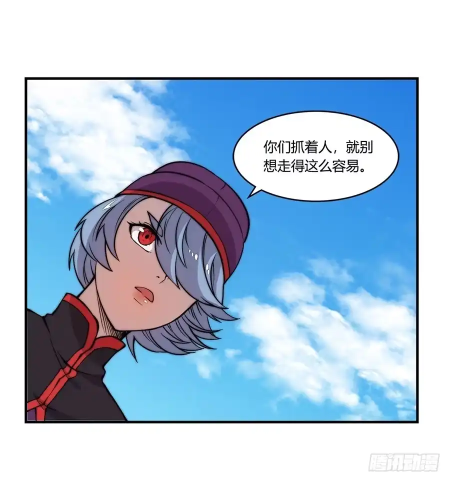 《武林之王的退隐生活》第四十八回 第8页