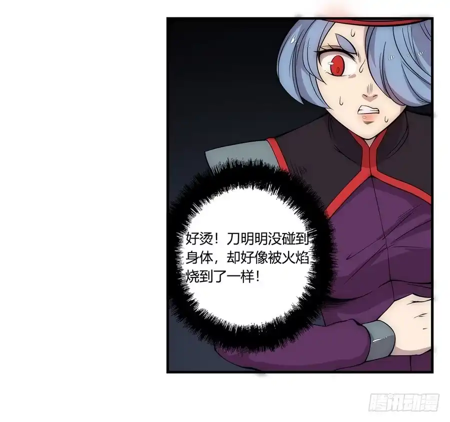 《武林之王的退隐生活》第四十八回 第30页