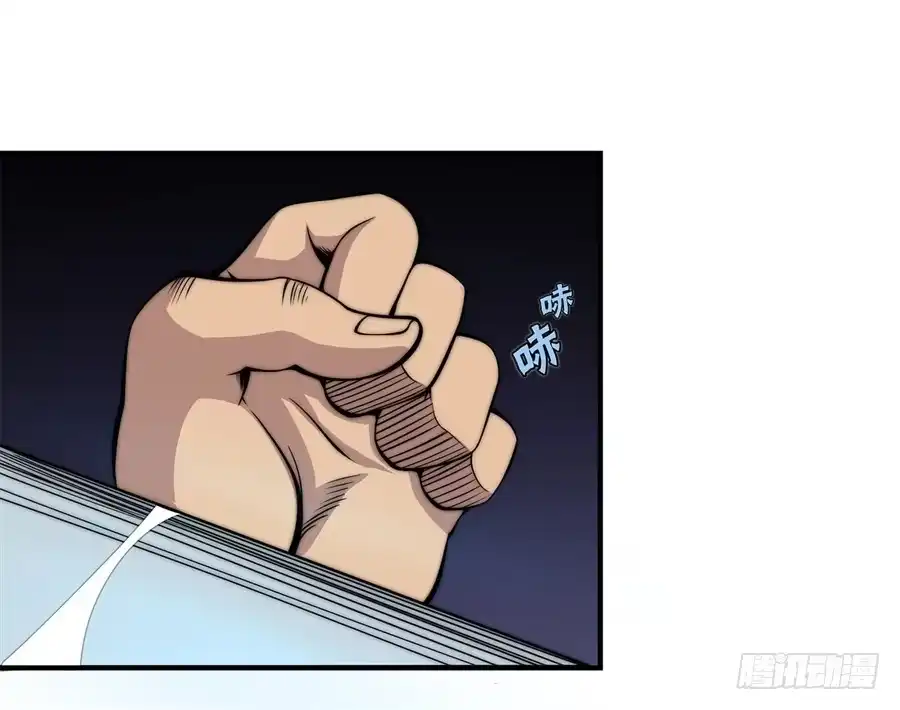 《武林之王的退隐生活》第四十八回 第12页