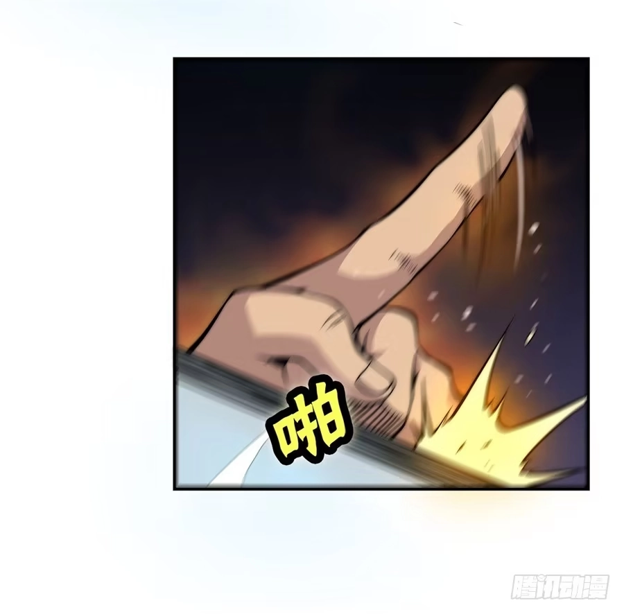 《武林之王的退隐生活》第四十八回 第13页