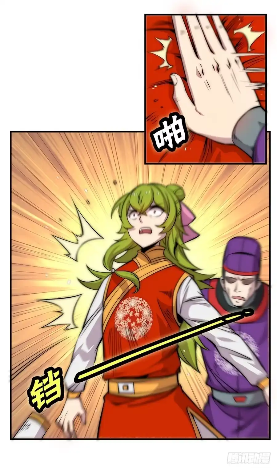 《武林之王的退隐生活》第四十八回 第48页