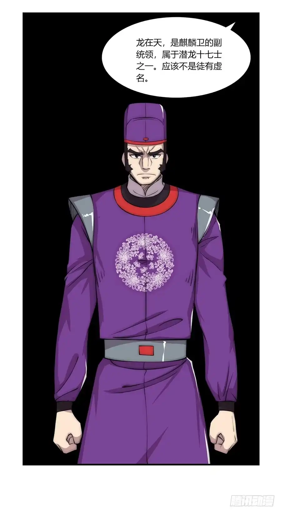 《武林之王的退隐生活》第四十九回 第51页
