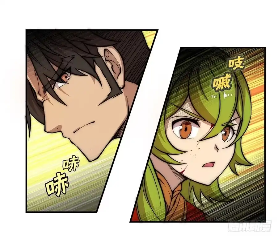 《武林之王的退隐生活》第四十九回 第22页