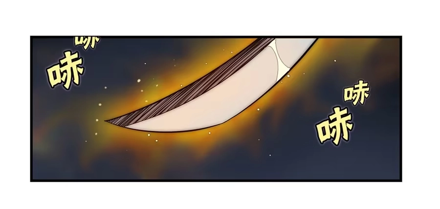 《武林之王的退隐生活》第四十九回 第14页