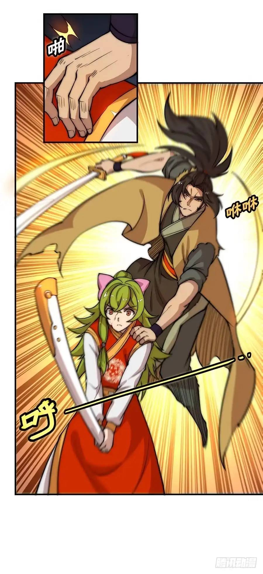 《武林之王的退隐生活》第四十九回 第23页