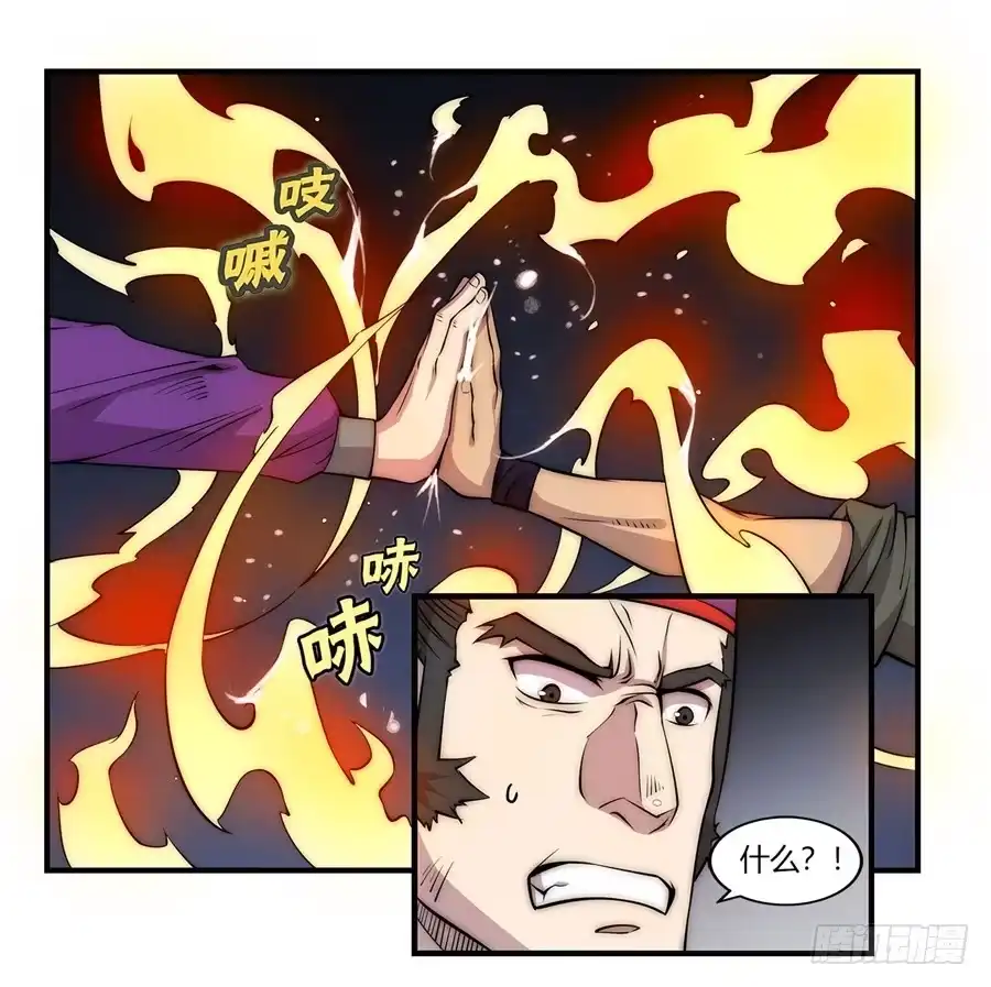 《武林之王的退隐生活》第四十九回 第38页