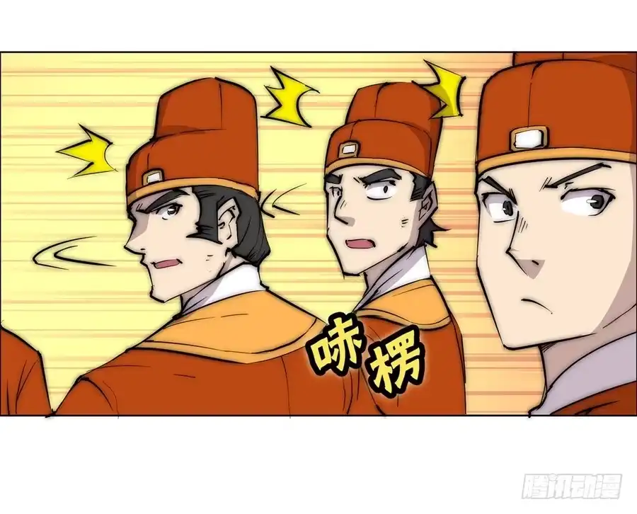 《武林之王的退隐生活》第四十九回 第56页