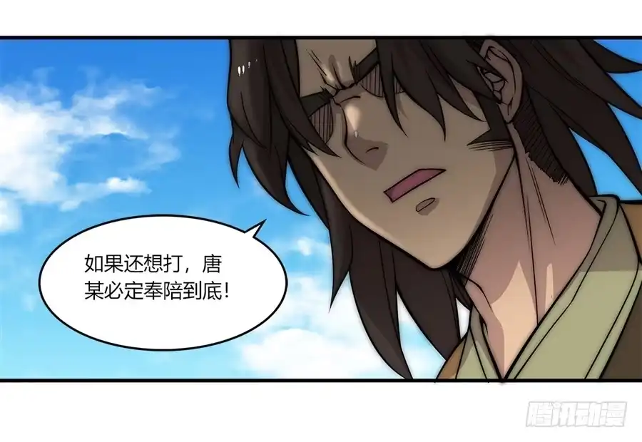 《武林之王的退隐生活》第四十九回 第27页