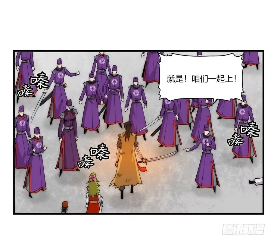 《武林之王的退隐生活》第四十九回 第17页