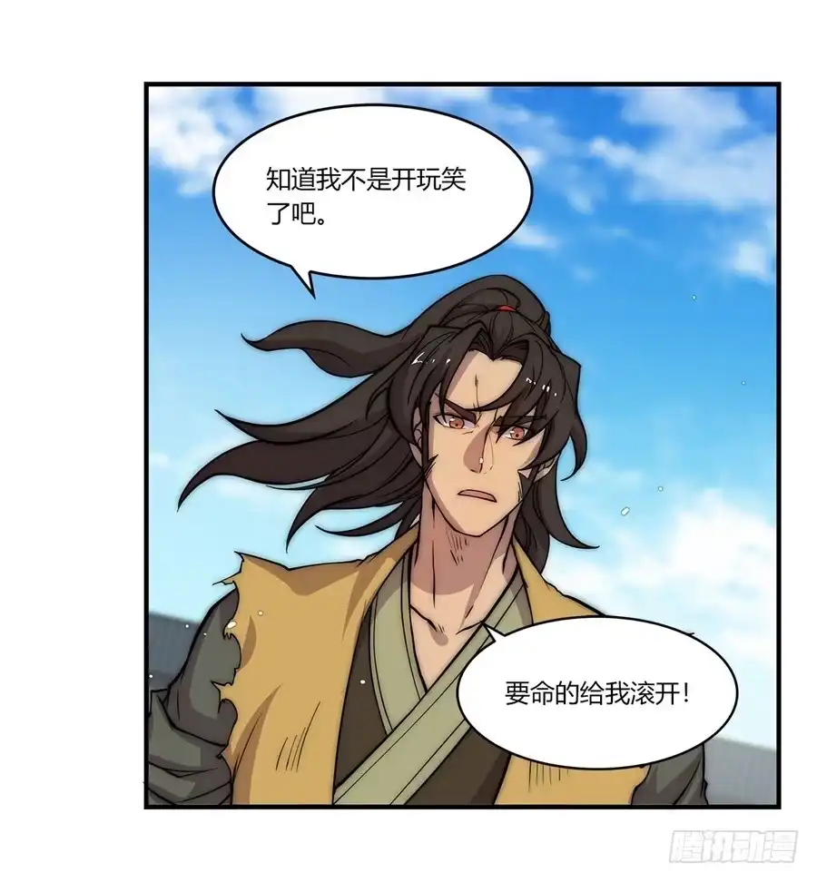 《武林之王的退隐生活》第四十九回 第13页