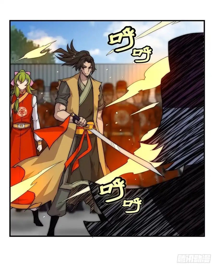 《武林之王的退隐生活》第四十九回 第12页