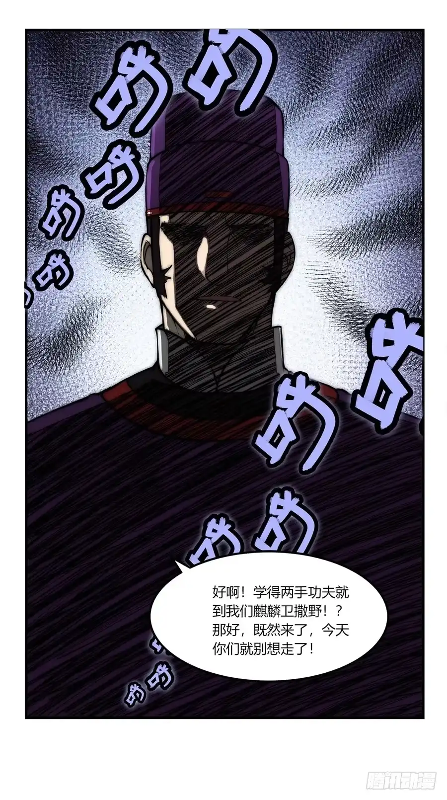 《武林之王的退隐生活》第四十九回 第47页