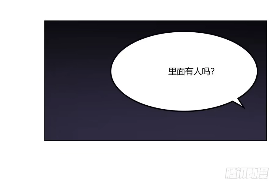 《武林之王的退隐生活》第四十九回 第55页