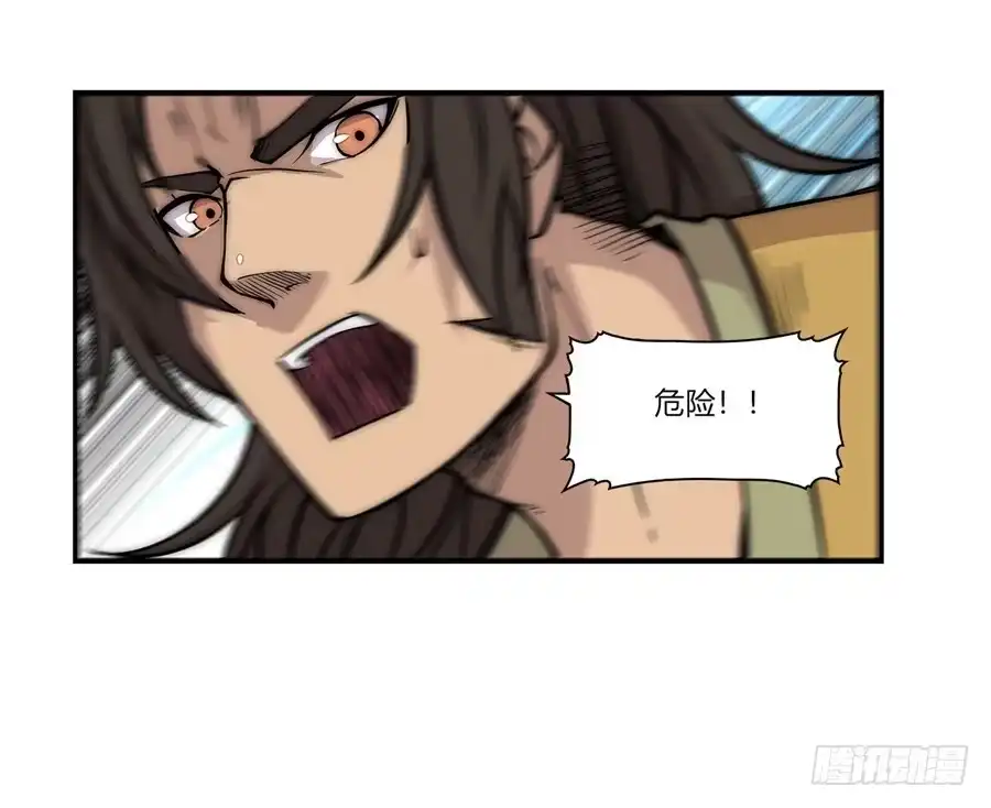 《武林之王的退隐生活》第四十九回 第33页