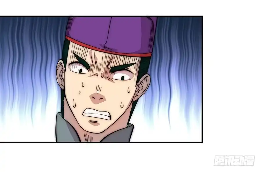 《武林之王的退隐生活》第四十九回 第26页