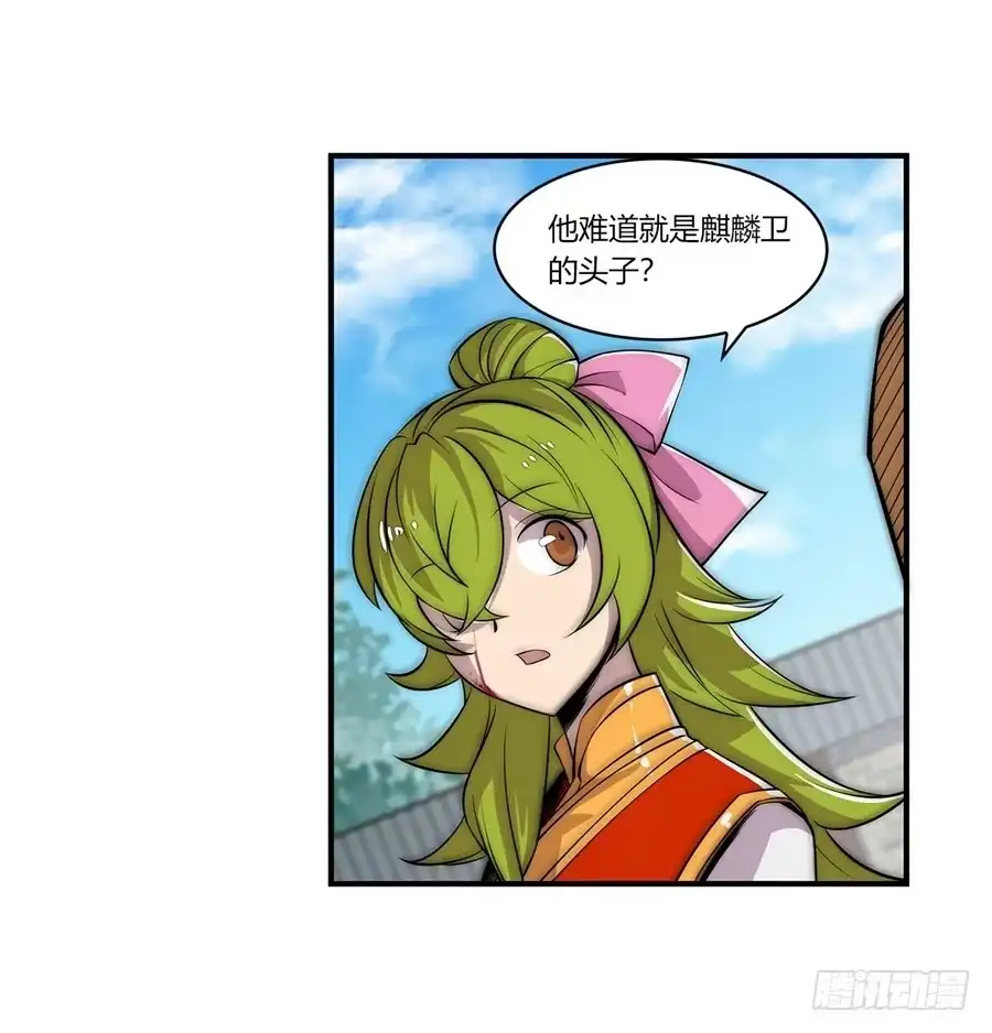 《武林之王的退隐生活》第四十九回 第49页