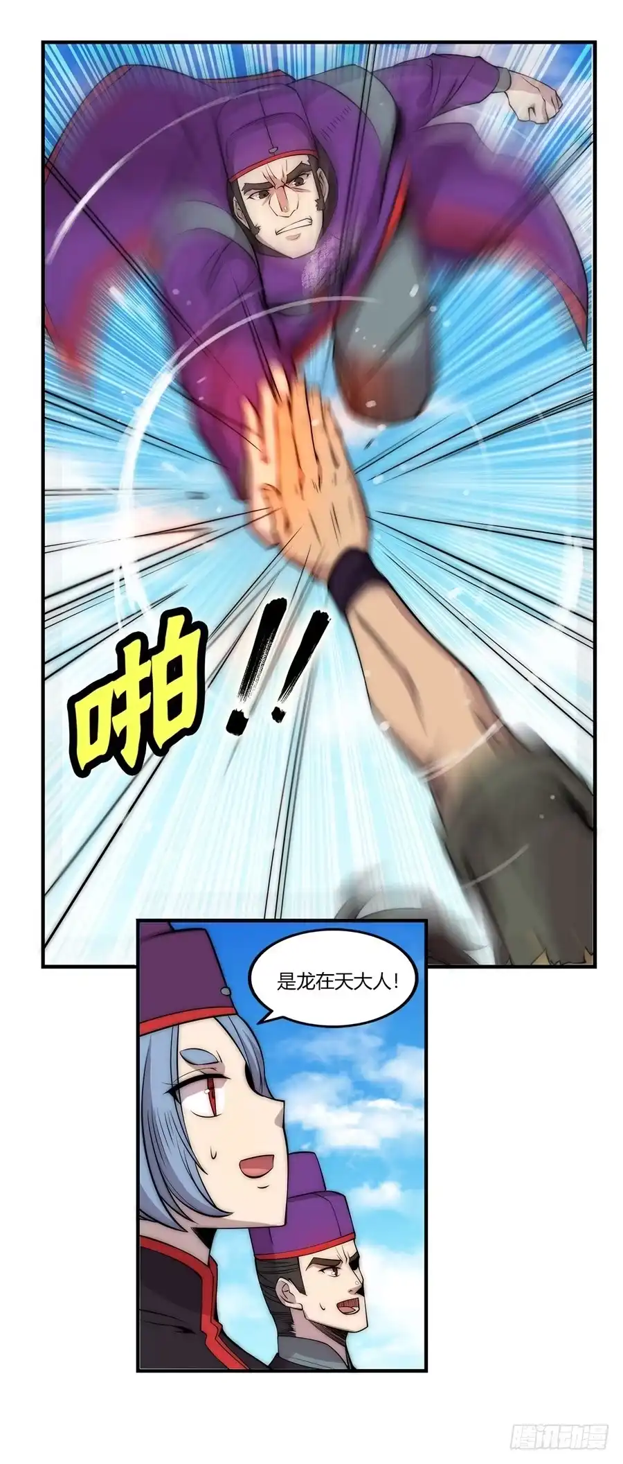 《武林之王的退隐生活》第四十九回 第35页