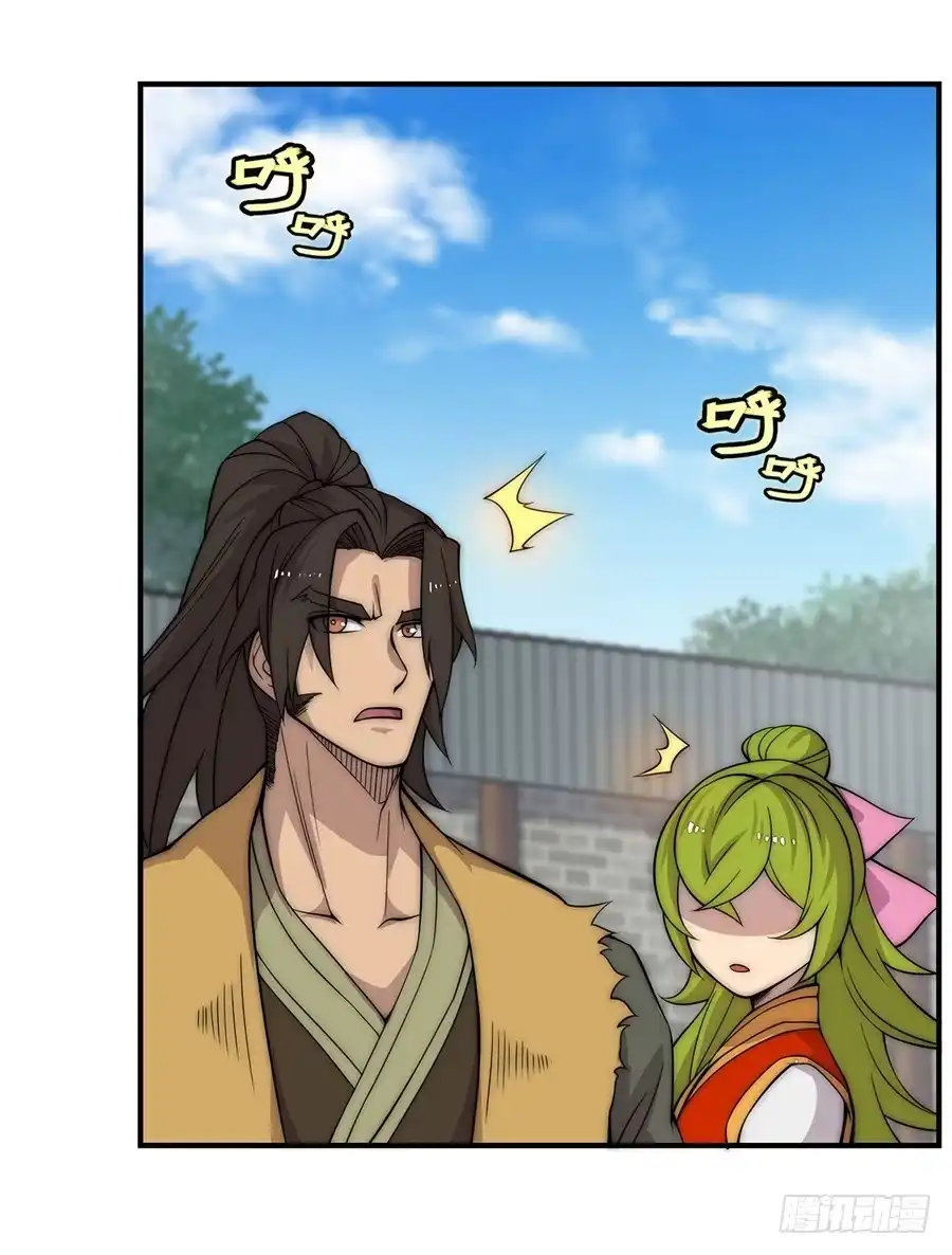 《武林之王的退隐生活》第四十九回 第29页