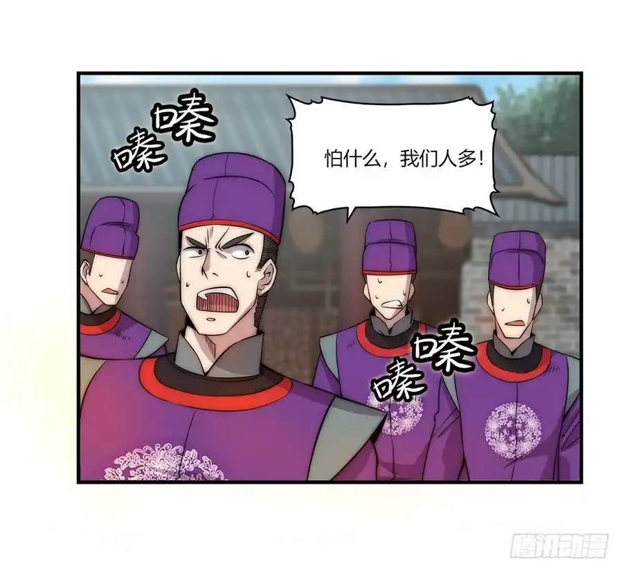 《武林之王的退隐生活》第四十九回 第16页