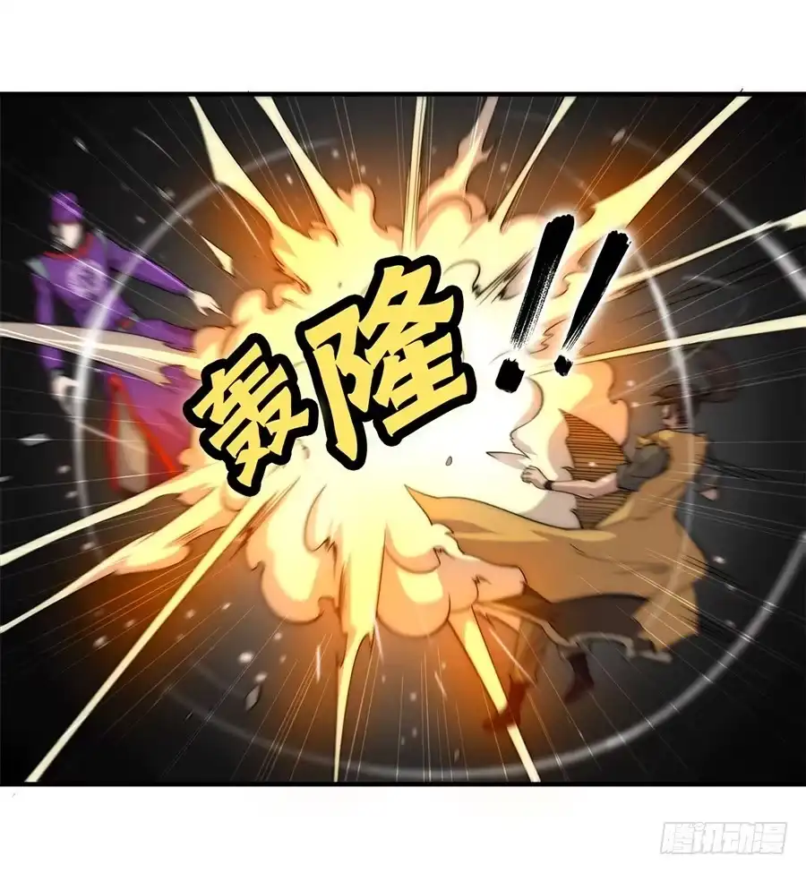 《武林之王的退隐生活》第四十九回 第39页