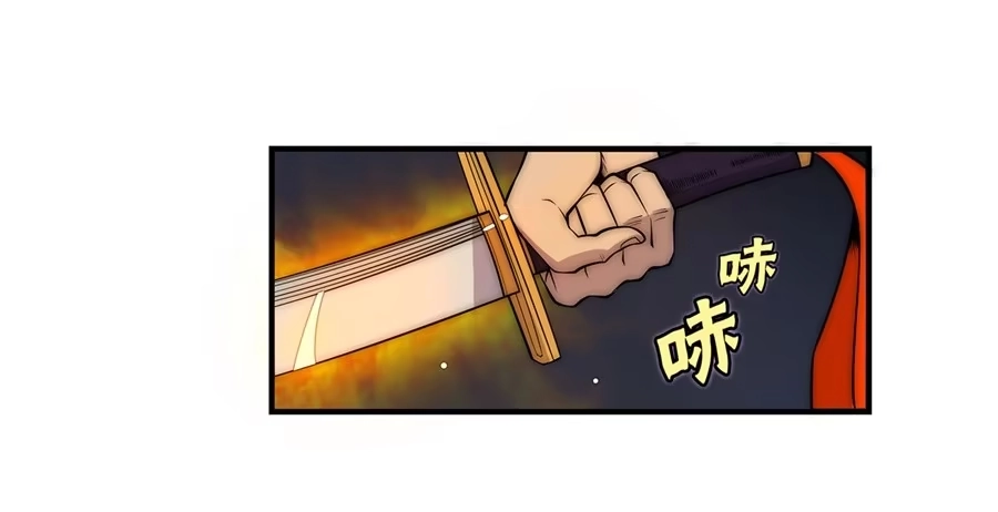 《武林之王的退隐生活》第四十九回 第18页