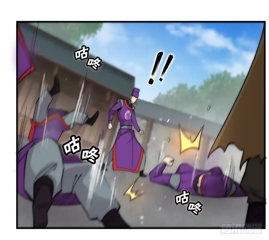 《武林之王的退隐生活》第四十九回 第25页