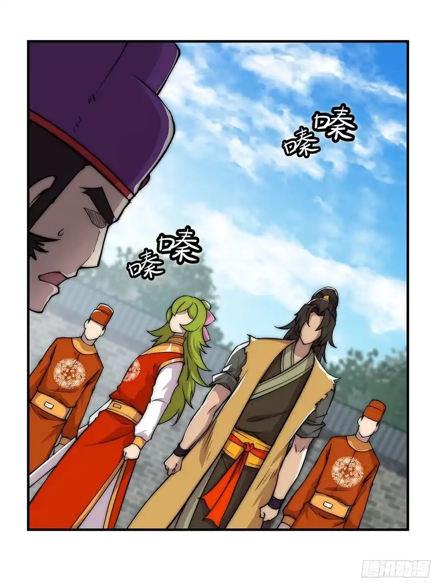 《武林之王的退隐生活》第四十九回 第44页